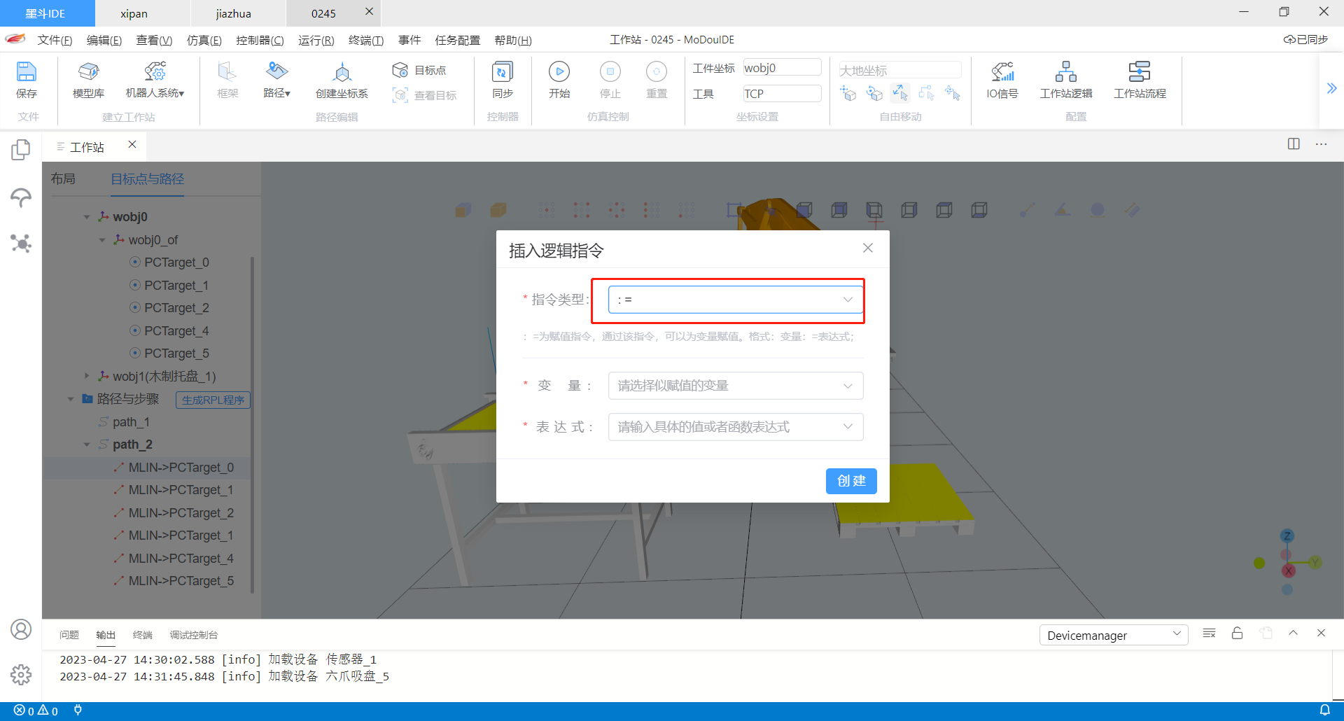 赋值